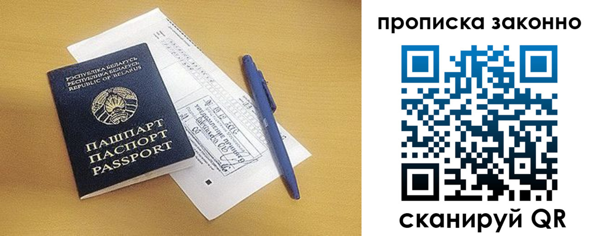 временная регистрация купить в Пыть-Яхе