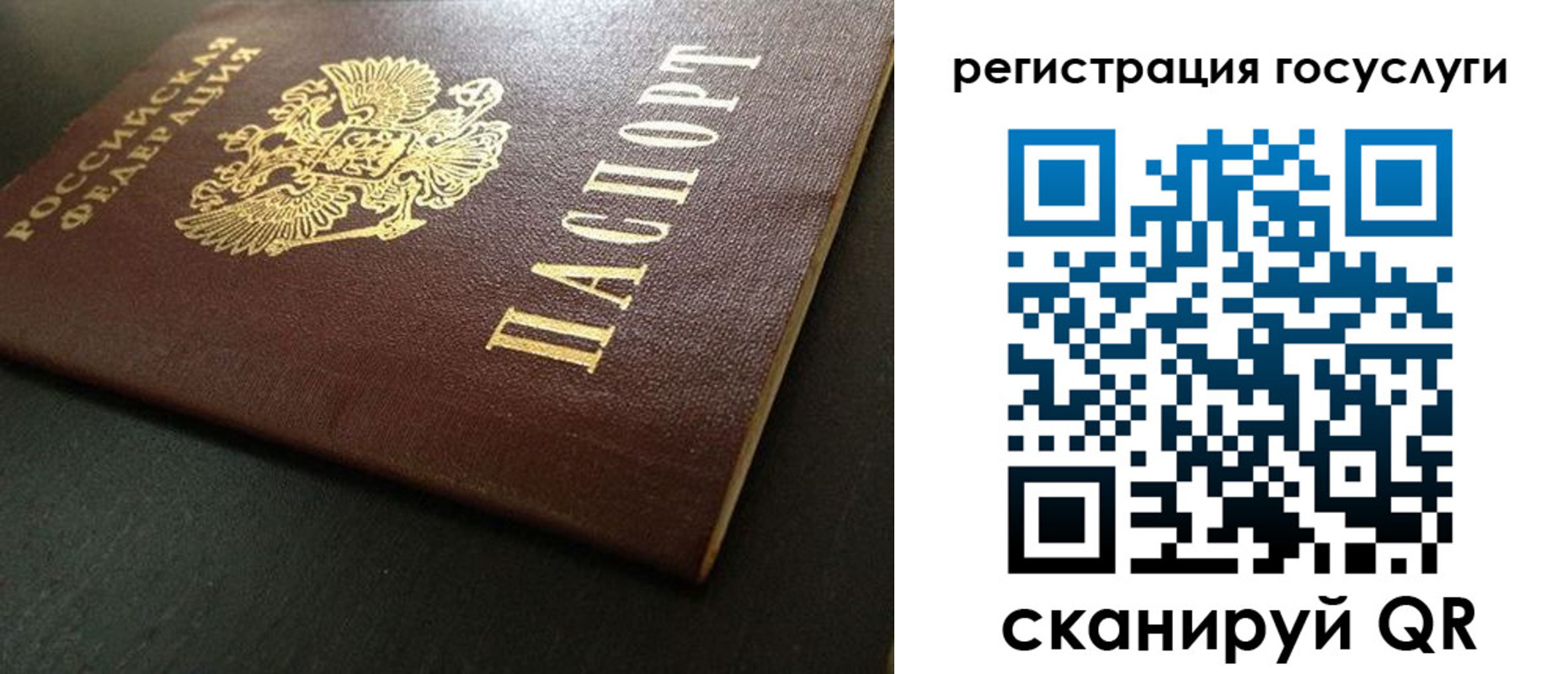 временная регистрация 2025 в Пыть-Яхе
