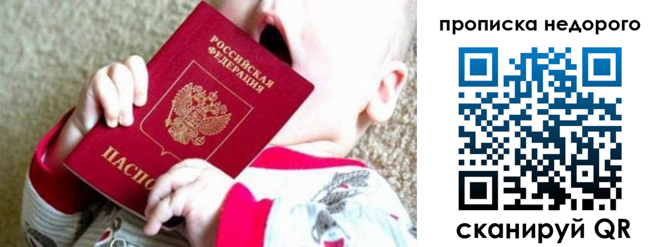 купить прописку в Пыть-Яхе