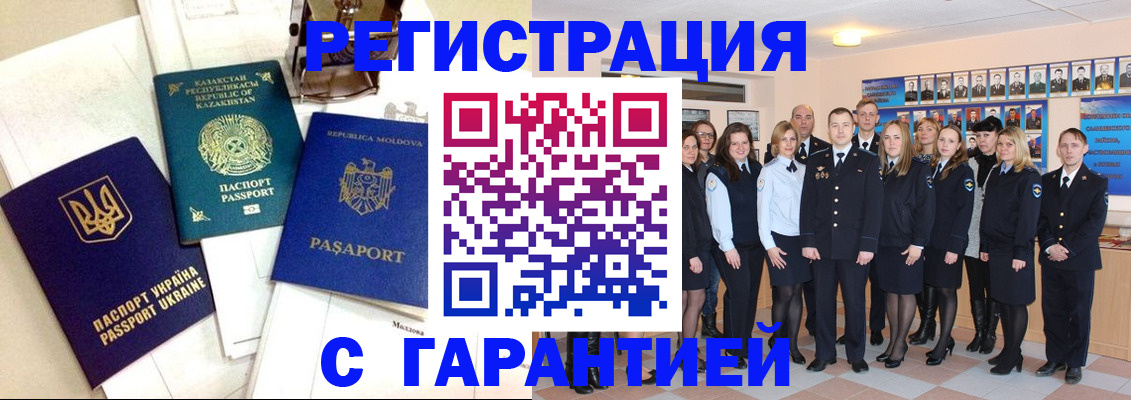 временная регистрация в квартире в Пыть-Яхе