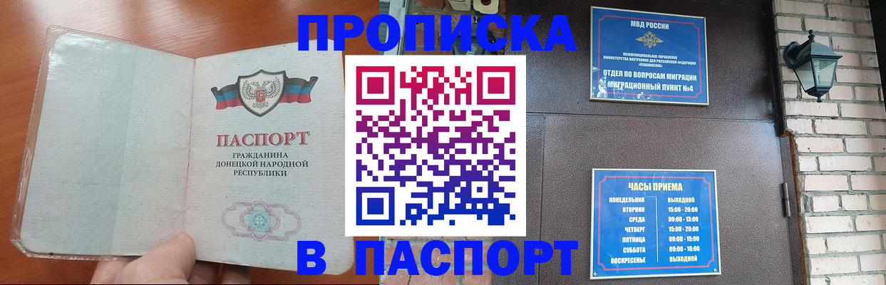 временная регистрация собственник в Пыть-Яхе