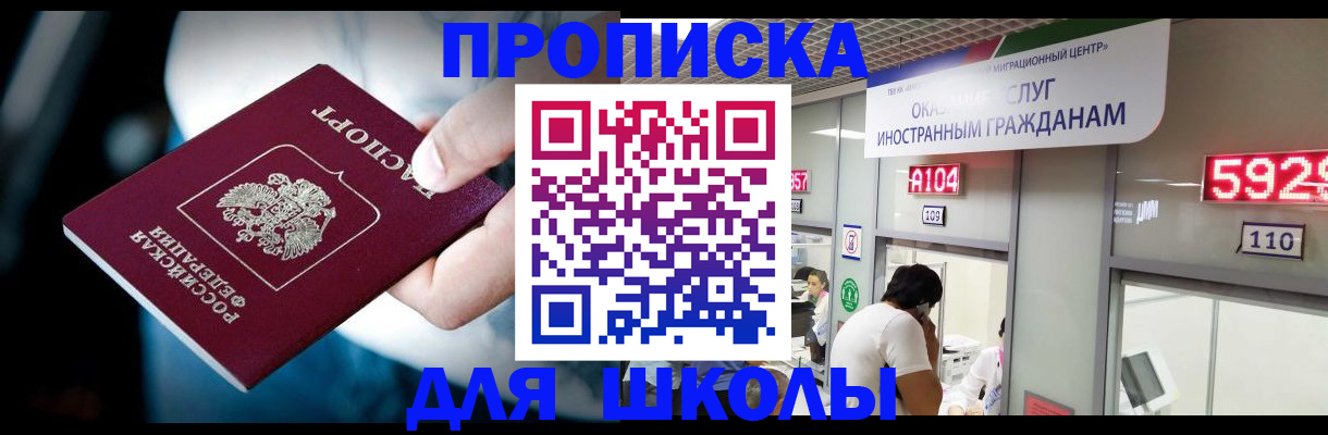 временная регистрация гарантия в Пыть-Яхе