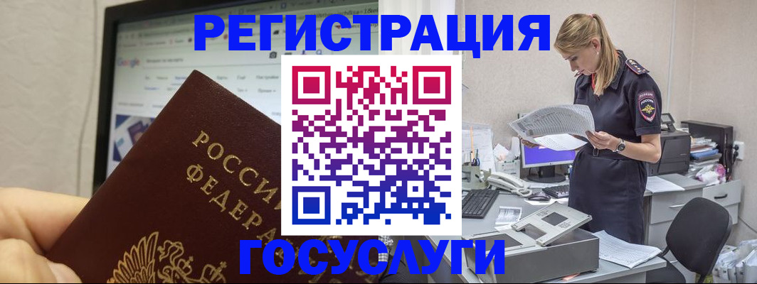прописка паспорт в Пыть-Яхе