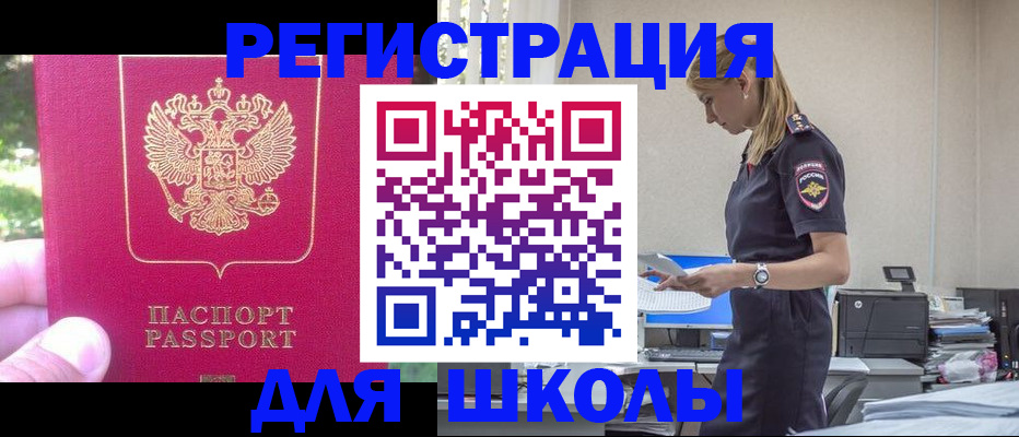 купить прописку в Пыть-Яхе