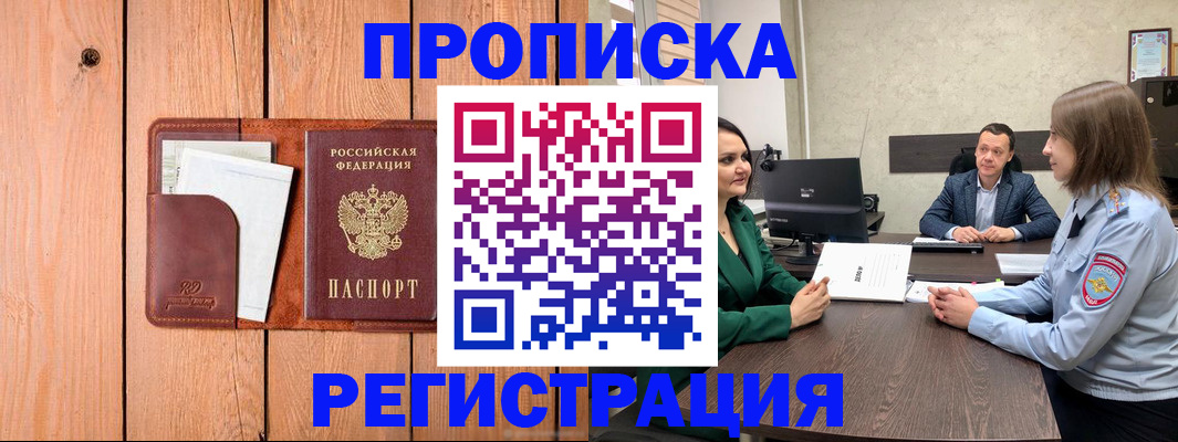 временная регистрация гарантия в Пыть-Яхе