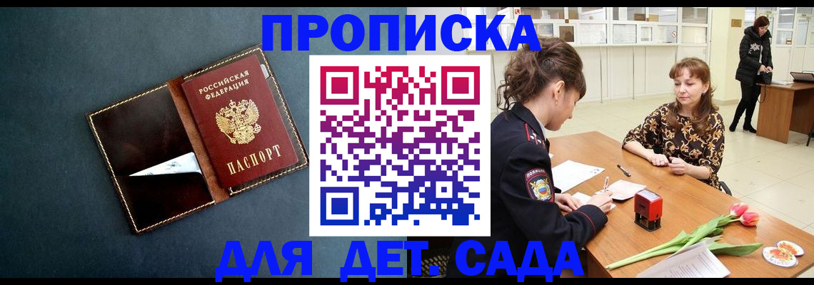 временная регистрация гарантия в Пыть-Яхе